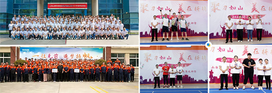 山美戶外活動(dòng)