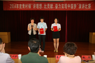 賀山美員工曹雙輝獲得“講理想、比貢獻、奮力實現中國夢”的演講比賽第二名