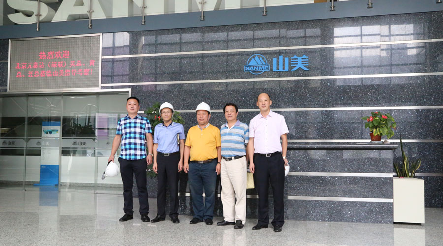 【強強聯手】山美-元泰達合作建設年處理150萬噸建筑垃圾資源化項目