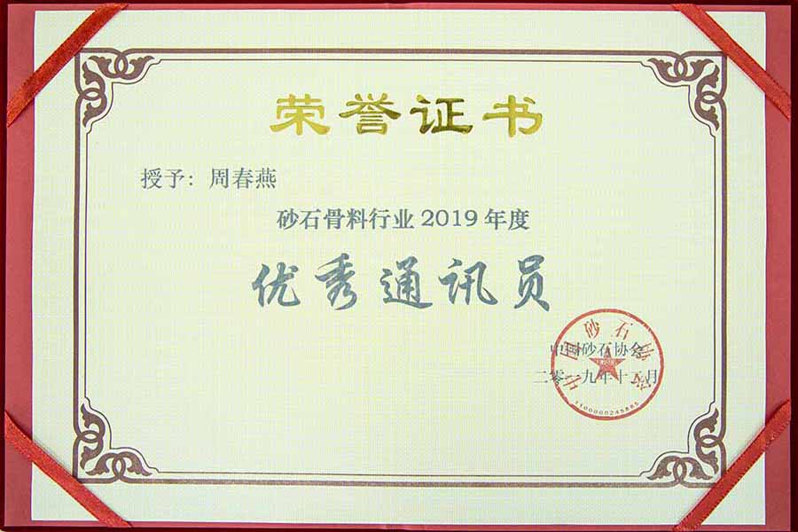 盛會空前，山美股份與您共同迎接砂石行業高質發展新時代