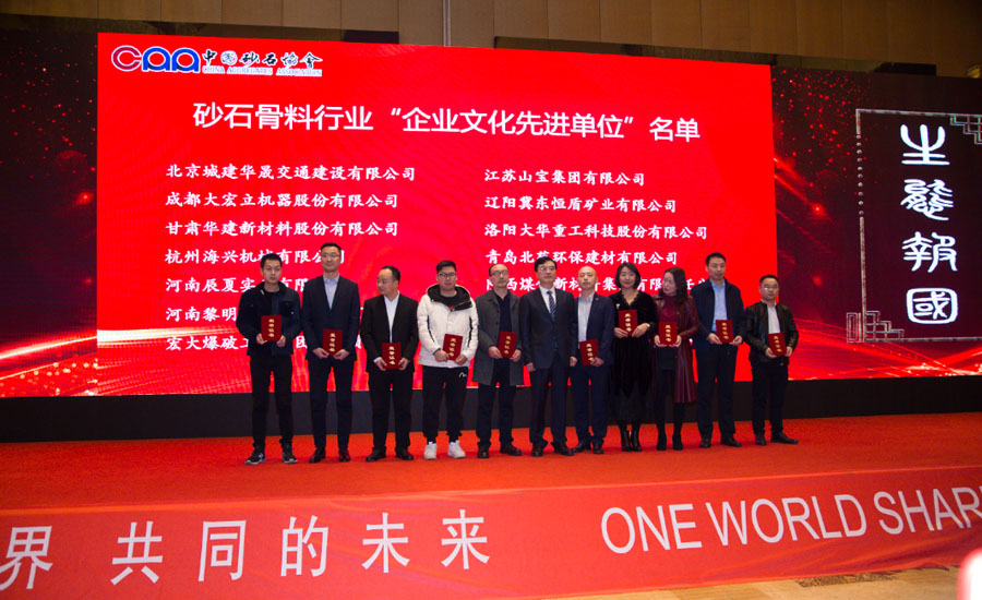 盛會空前，山美股份與您共同迎接砂石行業高質發展新時代