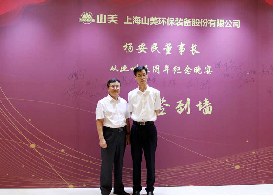 楊安民從業卅五周年系列報道--“璀璨卅五年，榮耀共分享”紀念晚宴