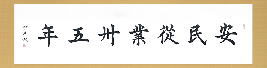 楊安民從業卅五周年系列報道--“璀璨卅五年，榮耀共分享”紀念晚宴