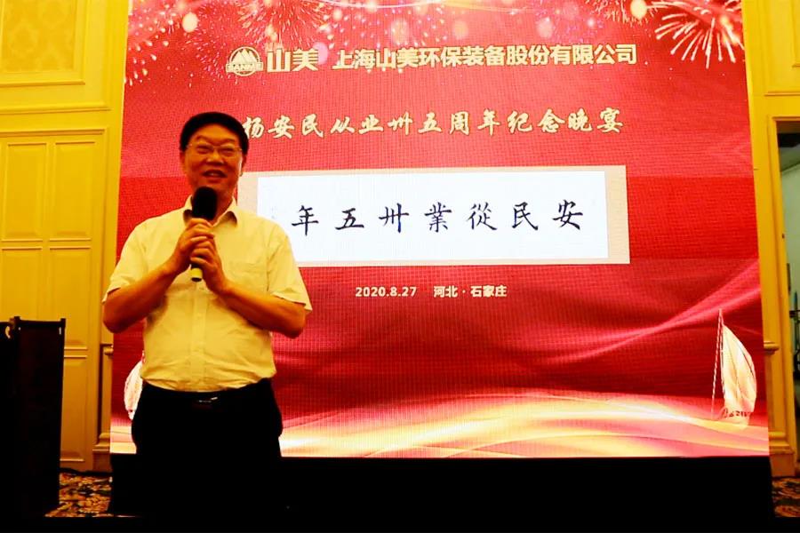 楊安民從業卅五周年系列報道--“璀璨卅五年，榮耀共分享”紀念晚宴