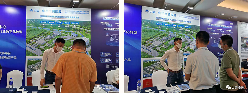 上海山美股份獲評為中國水泥行業百強供應商和卓越設備供應商