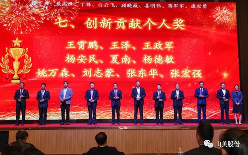 喜報(bào) | 上海山美股份董事長(zhǎng)楊安民榮獲綠色礦山創(chuàng)新貢獻(xiàn)個(gè)人獎(jiǎng)，為綠色礦山高質(zhì)量發(fā)展貢獻(xiàn)力量