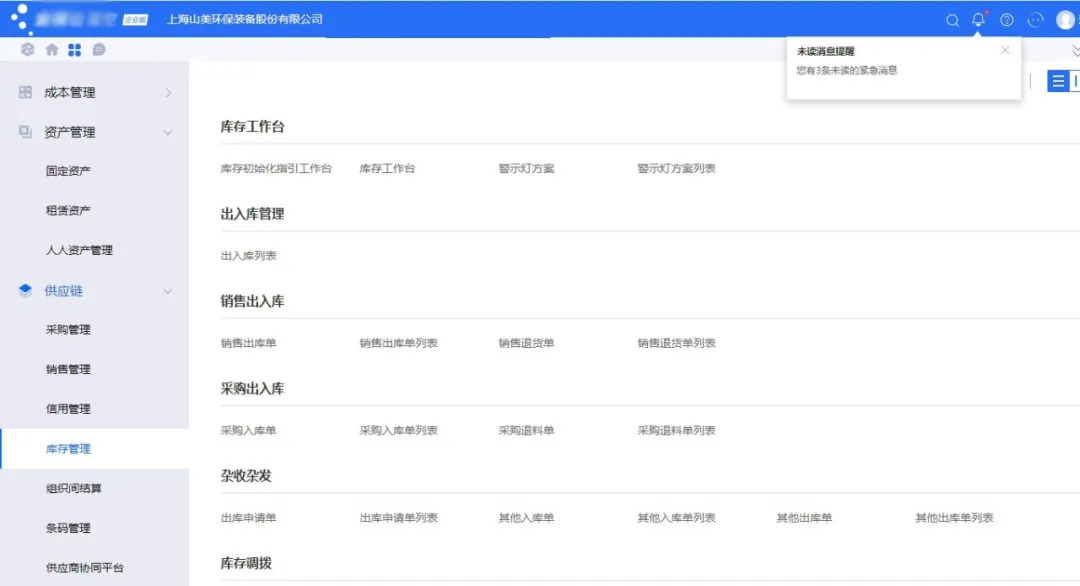 上海山美股份智能制造引領環保裝備行業革新