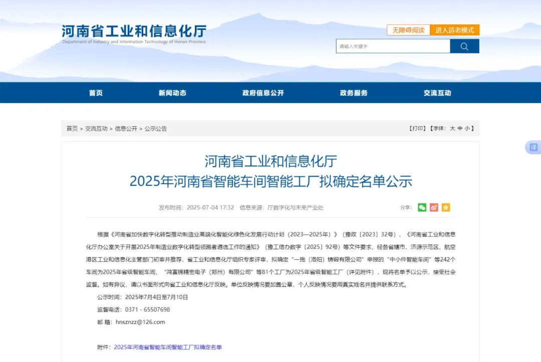 上海山美股份智能制造引領環保裝備行業革新